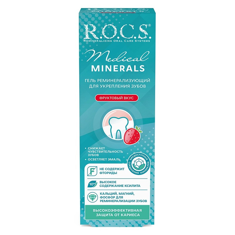 R.O.C.S. Medical minerals Гель реминерализующий фрутовый вкус 45 г