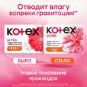 Kotex Ultra Прокладки гигиенические Нормал 10 шт