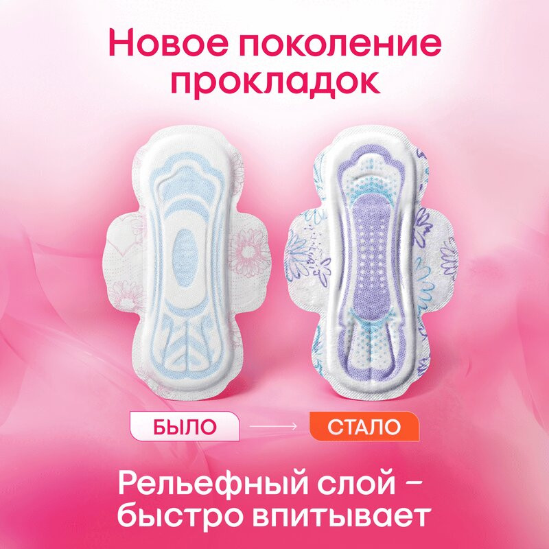 Kotex Ultra Прокладки гигиенические Нормал 10 шт