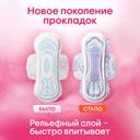 Kotex Ultra Прокладки гигиенические Нормал 10 шт