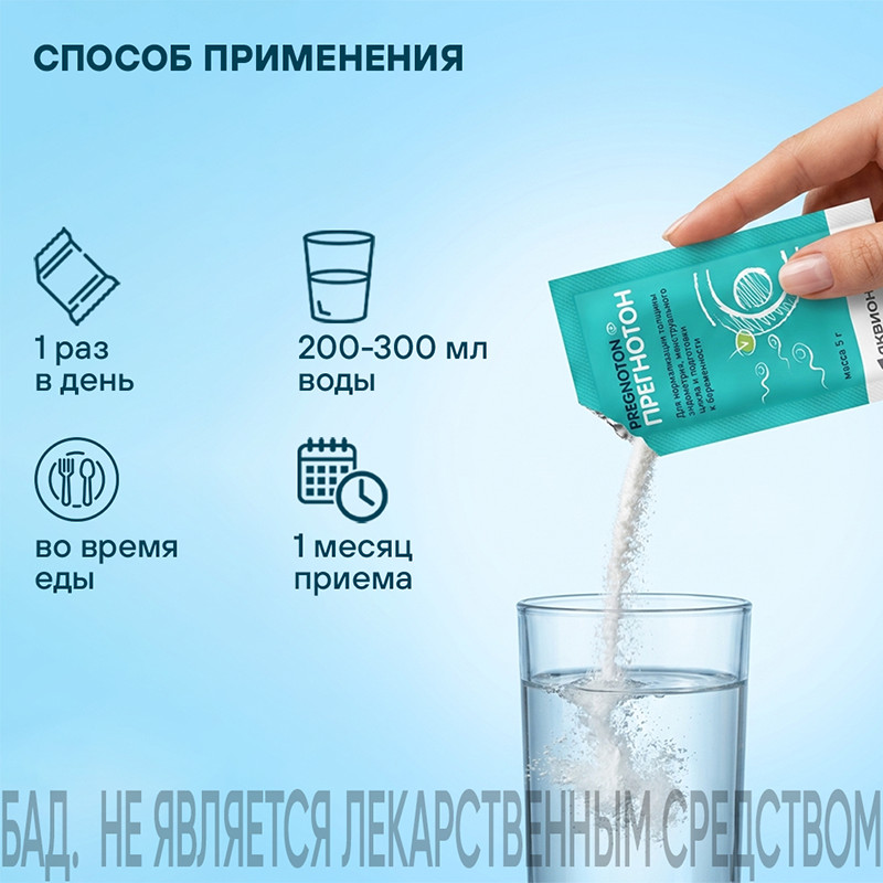 Прегнотон порошок для приготовления раствора 5 г 30 шт