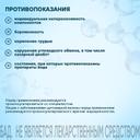 Прегнотон порошок для приготовления раствора 5 г 30 шт