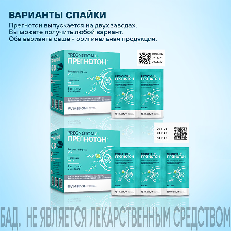 Прегнотон порошок для приготовления раствора 5 г 30 шт