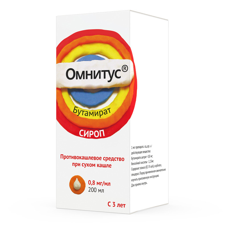 Омнитус 0,8 мг/мл сироп 200 мл