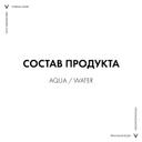 Vichy Термальная вода минерализирующая 300 мл