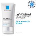 La Roche-Posay Effaclar Mat Эмульсия матирующая увлажняющая для жирной кожи 40 мл