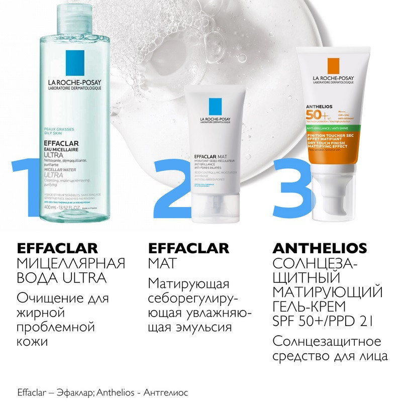 La Roche-Posay Effaclar Mat Эмульсия матирующая увлажняющая для жирной кожи 40 мл