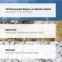 La Roche-Posay Effaclar Mat Эмульсия матирующая увлажняющая для жирной кожи 40 мл