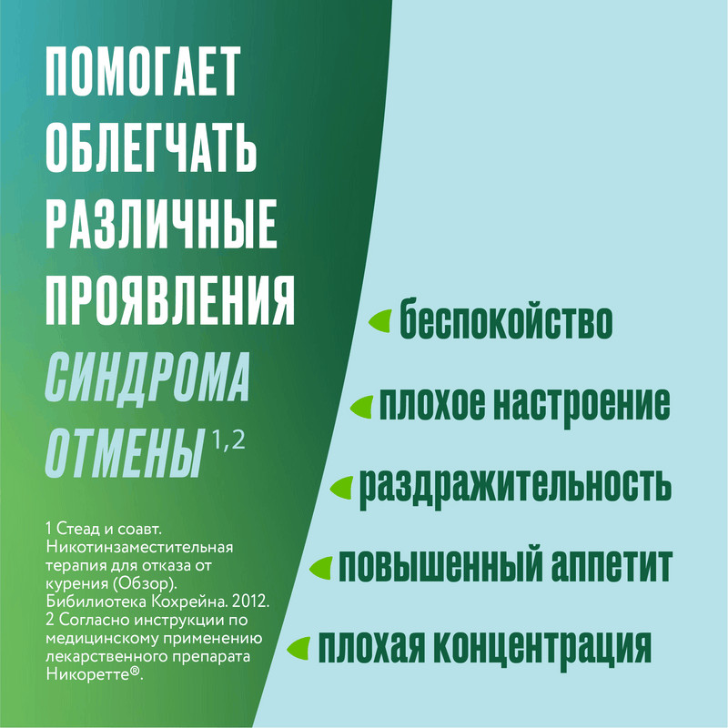Никоретте 10 мг/16 ч пластырь трансдермальный 3 этап 7 шт