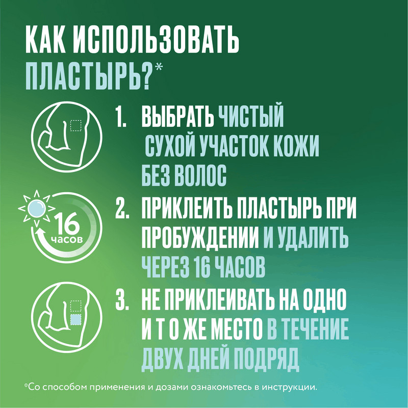 Никоретте 10 мг/16 ч пластырь трансдермальный 3 этап 7 шт