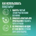 Никоретте 10 мг/16 ч пластырь трансдермальный 3 этап 7 шт