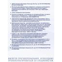 Вольтарен 15 мг/сут пластырь трансдермальный 70 мм х 100 мм 2 шт