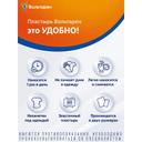 Вольтарен 15 мг/сут пластырь трансдермальный 70 мм х 100 мм 2 шт