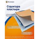 Вольтарен 15 мг/сут пластырь трансдермальный 70 мм х 100 мм 2 шт