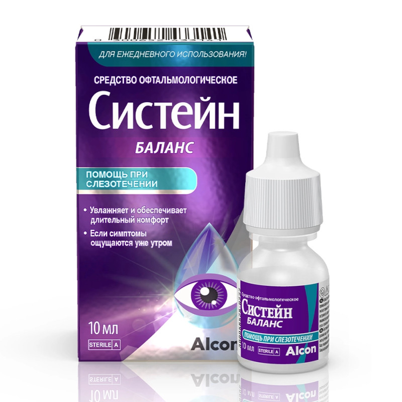 Систейн Баланс капли глазные 10 мл
