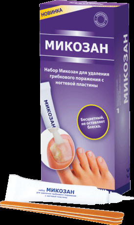 Микозан Набор для удаления грибкового поражения с ногтевой пластины