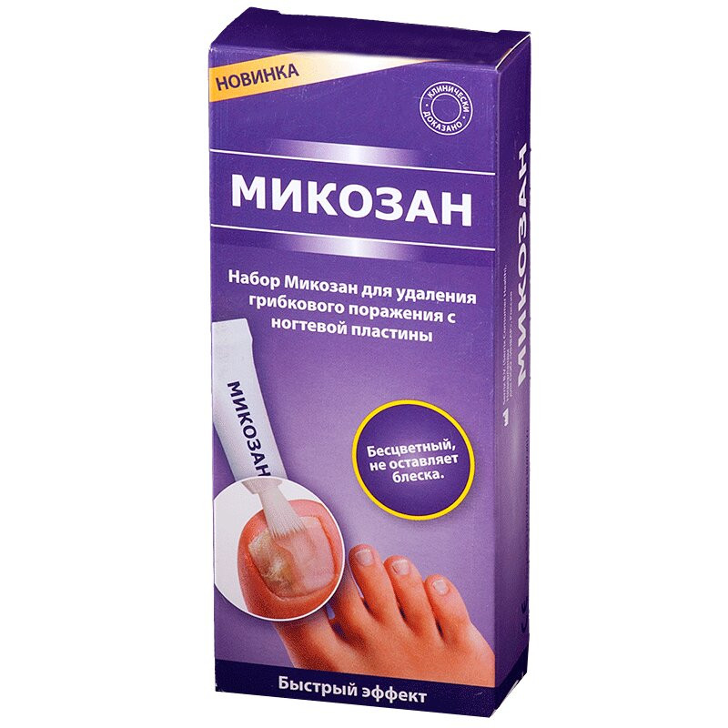 Микозан Набор для удаления грибкового поражения с ногтевой пластины