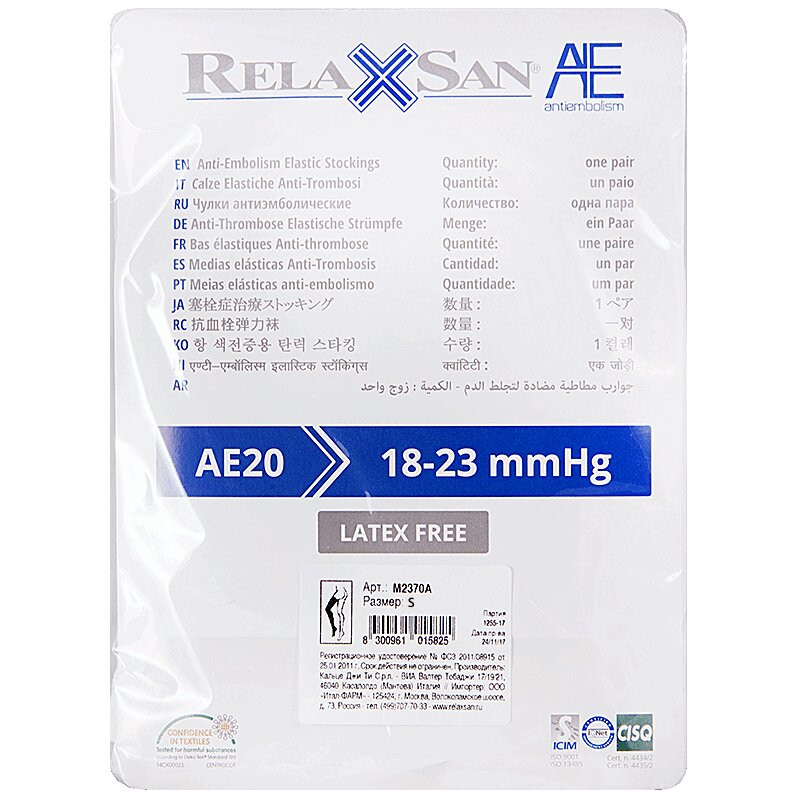 Relaxsan Medicale Чулки антиэмболические с открытым носком Premium 1 класс компрессии размер 1 Белые