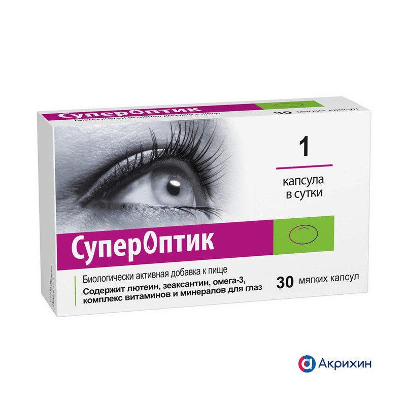 СуперОптик капсулы 30 шт