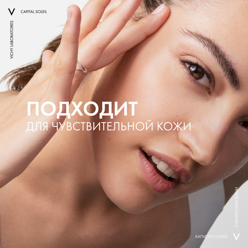 Vichy Capital Soleil Эмульсия для лица матирующая SPF 50 50 мл