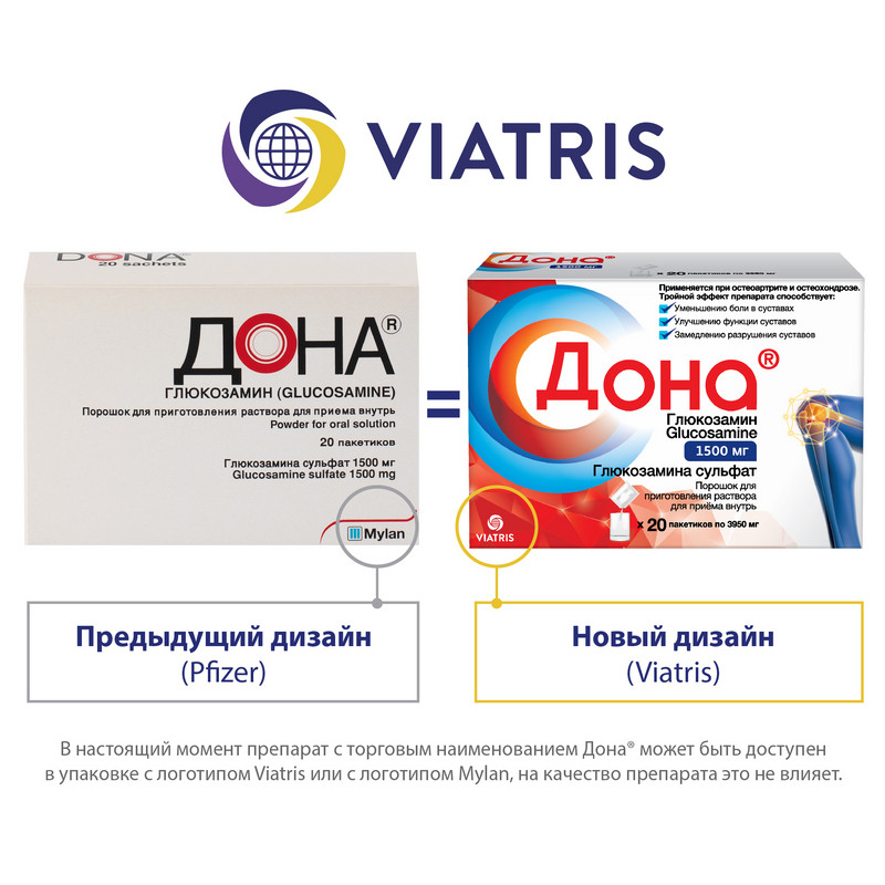 Набор 2X Дона 1500 мг порошок для приготовления раствора 20 шт