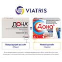 Набор 2X Дона 1500 мг порошок для приготовления раствора 20 шт