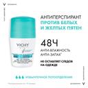 Vichy Дезодорант-антиперспирант шариковый против белых и желтых пятен 48 ч 50 мл