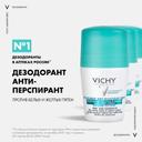 Vichy Дезодорант-антиперспирант шариковый против белых и желтых пятен 48 ч 50 мл