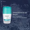 Vichy Дезодорант-антиперспирант шариковый против белых и желтых пятен 48 ч 50 мл