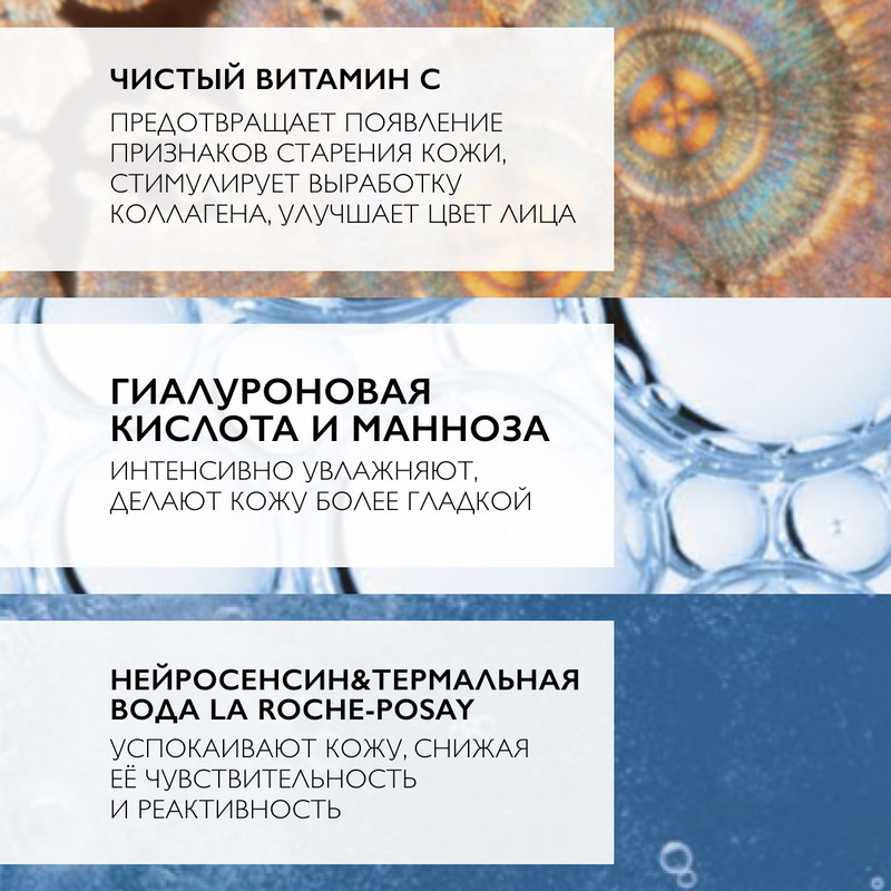 La Roche-Posay Pure Vitamin С Крем-филлер для заполнения морщин для контура глаз с витамином С 15 мл