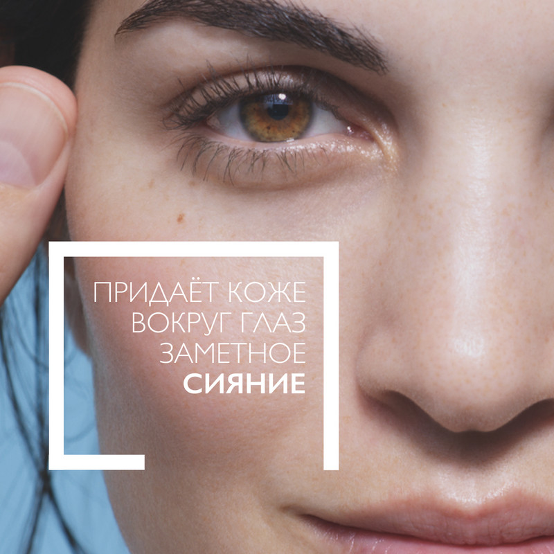 La Roche-Posay Pure Vitamin С Крем-филлер для заполнения морщин для контура глаз с витамином С 15 мл