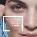 La Roche-Posay Pure Vitamin С Крем-филлер для заполнения морщин для контура глаз с витамином С 15 мл