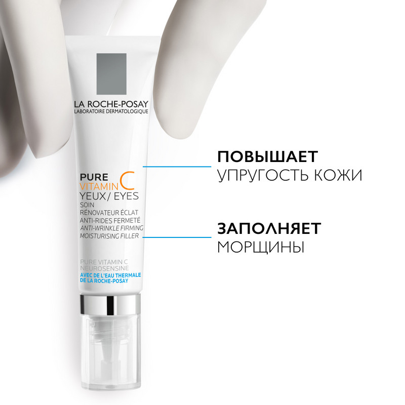 La Roche-Posay Pure Vitamin С Крем-филлер для заполнения морщин для контура глаз с витамином С 15 мл