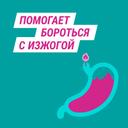 Гевискон Двойное Действие суспензия Мята 10 мл 12 шт
