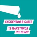 Гевискон Двойное Действие суспензия Мята 10 мл 12 шт