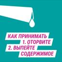 Гевискон Двойное Действие суспензия Мята 10 мл 12 шт