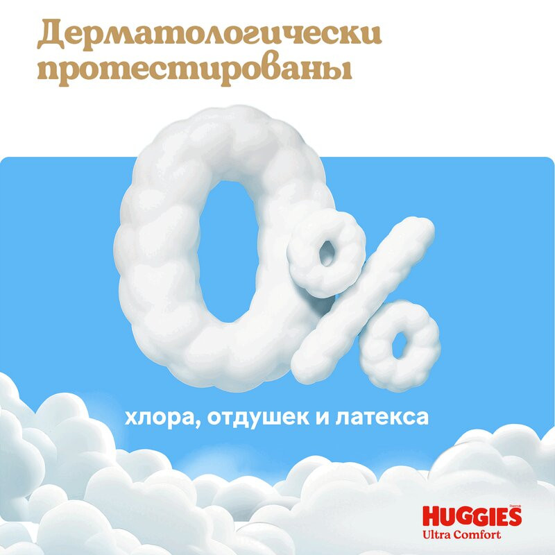 Huggies Pants 5 Подгузники-трусики для мальчиков 13-17 кг 15 шт