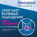 Гексорал Табс Классик таблетки для рассасывания Мед-Лимон 16 шт