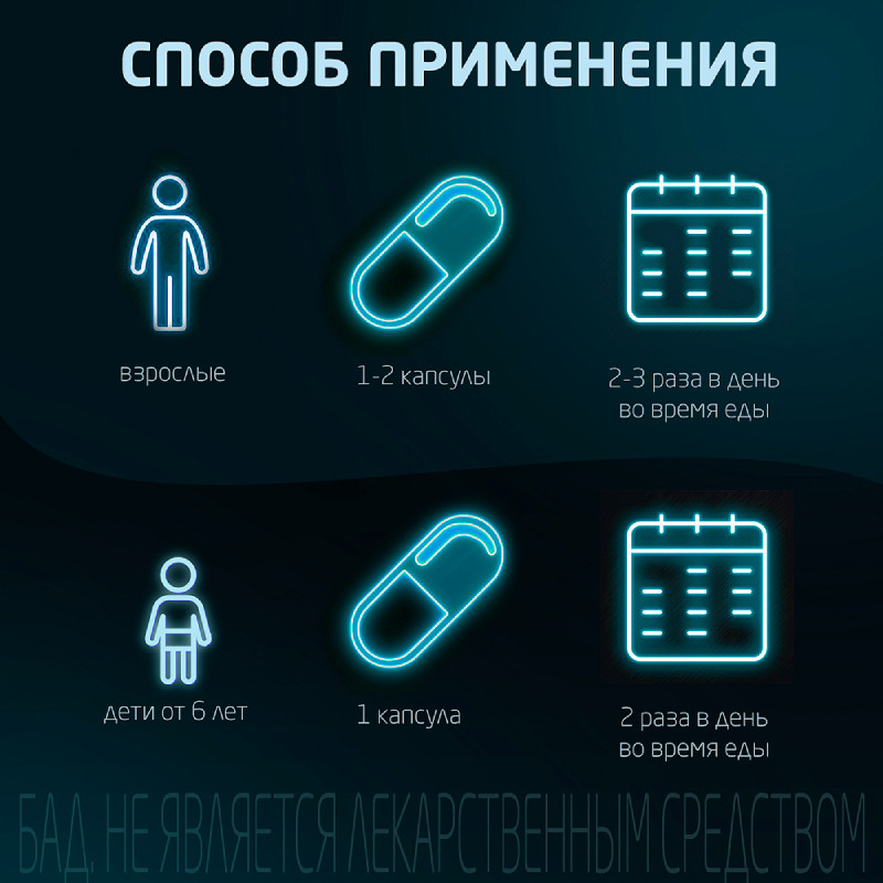 Бактистатин капсулы 60 шт
