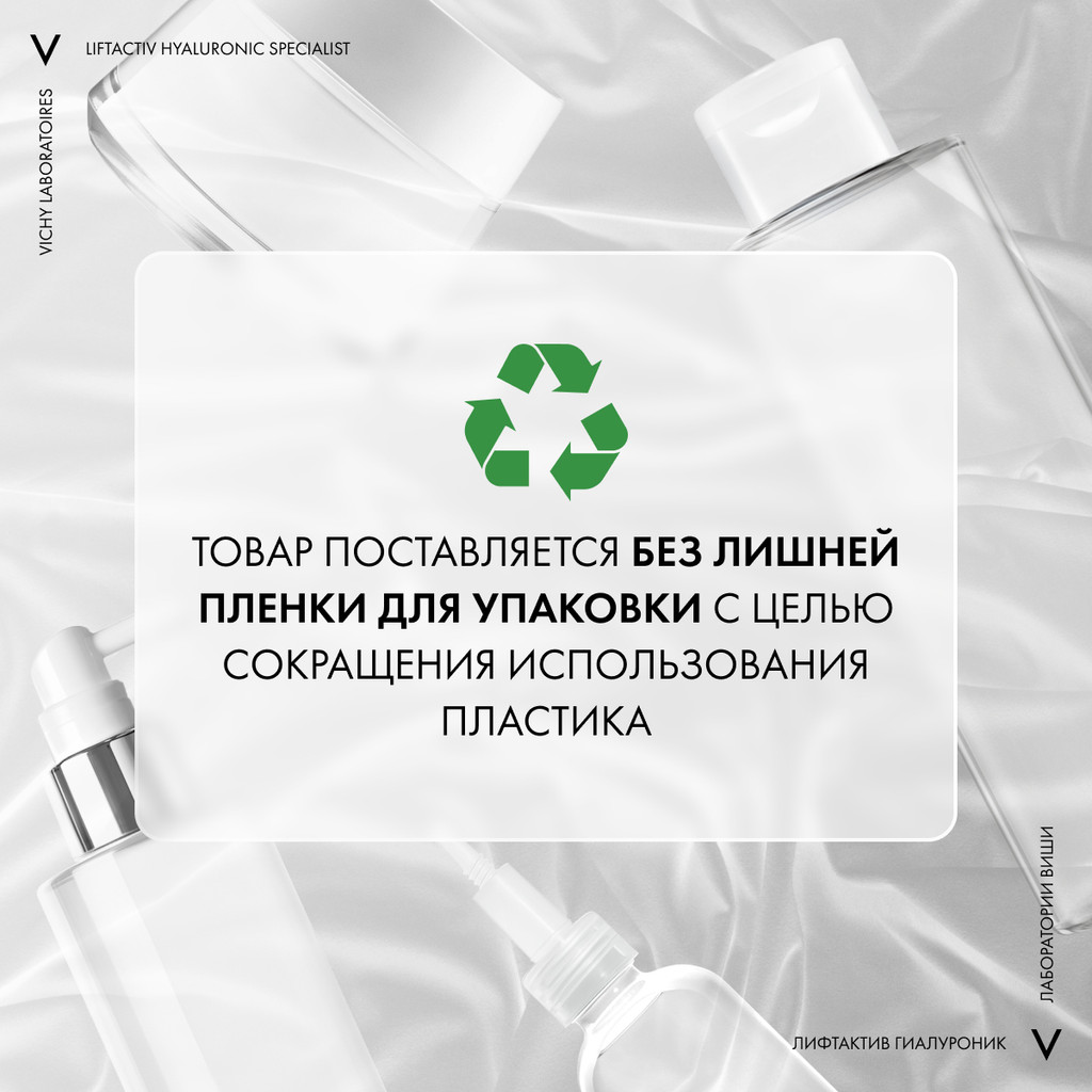 Vichy Liftactiv Supreme Сыворотка для кожи вокруг глаз 15 мл