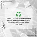 Vichy Liftactiv Supreme Сыворотка для кожи вокруг глаз 15 мл