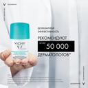 Vichy Дезодорант шариковый регулирующий избыточное потоотделение 48 ч 50 мл