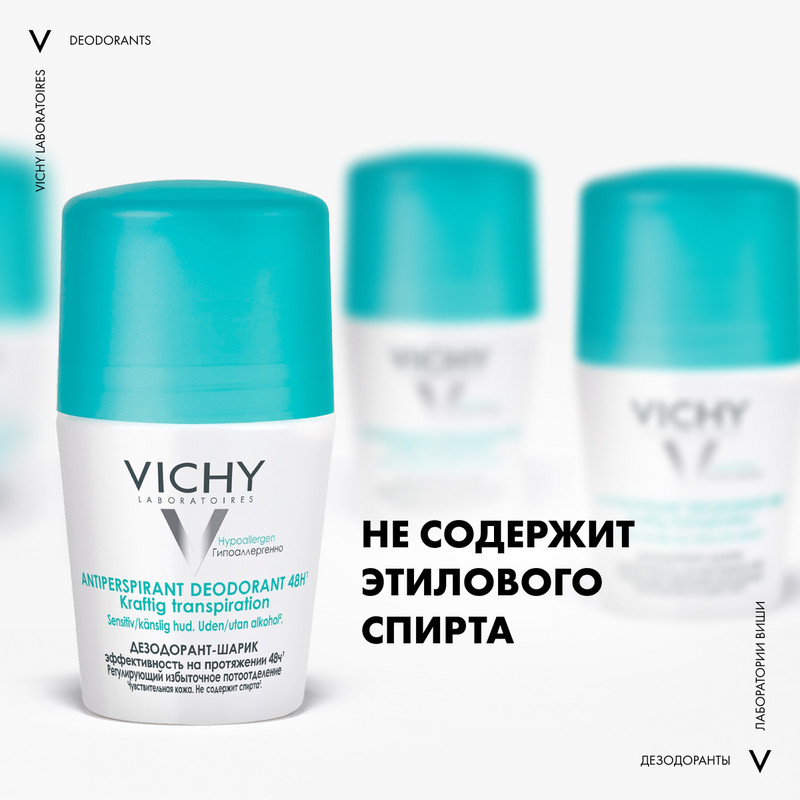 Vichy Дезодорант шариковый регулирующий избыточное потоотделение 48 ч 50 мл
