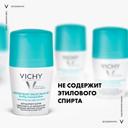 Vichy Дезодорант шариковый регулирующий избыточное потоотделение 48 ч 50 мл