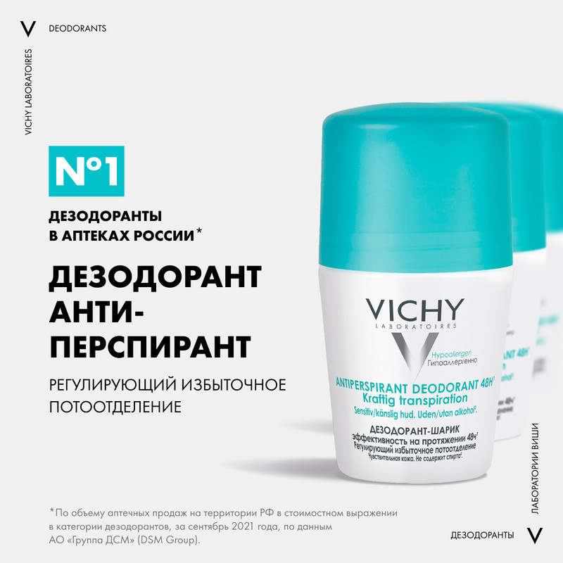 Vichy Дезодорант шариковый регулирующий избыточное потоотделение 48 ч 50 мл