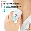 Vichy Дезодорант шариковый регулирующий избыточное потоотделение 48 ч 50 мл