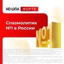Но-шпа Форте 80 мг таблетки 24 шт