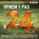 Дезал 5 мг таблетки 30 шт