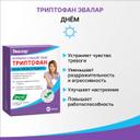 Эвалар Триптофан Формула спокойствия капсулы 60 шт