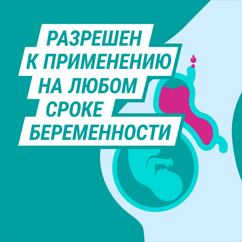 Гевискон Форте при беременности суспензия без сахара Мята 10 мл 12 шт